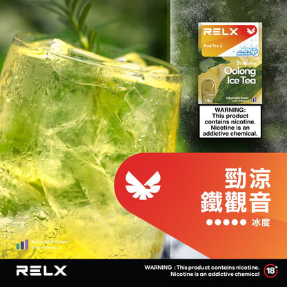 RELX 悅刻 六代煙彈(一盒3顆）【訂購4盒送1隻五代主機，聯係LINE客服挑選主機】